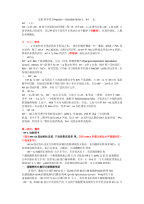 低氧诱导因子