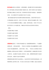 数学核心素养解读