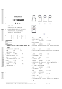 职业技能鉴定考试中级工具钳工理论试卷1及答案