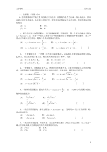 大学物理振动与波题库及答案