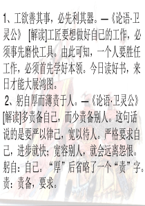 《鸿门宴》课文翻译和分析