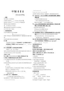 初中英语被动语态练习题