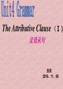 Unit-4-定语从句课件公开课比赛