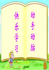 平行四边形的面积(优秀公开课课件)