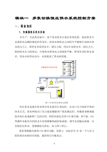 自动控制在生活中的应用举例