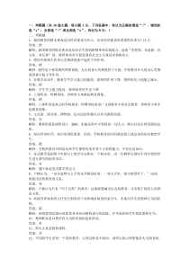 华图四川教育公共基础知识