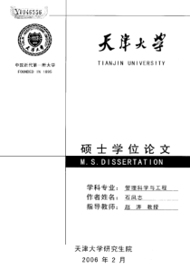 基于MAS的ERP系统概念模型设计与评价
