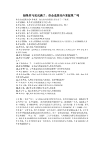 站内流量跟站外的流量分析