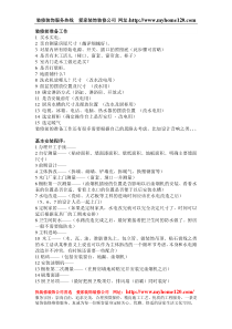 卧室装修效果图