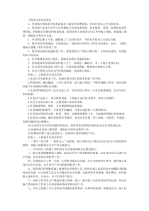 工程技术员岗位职责