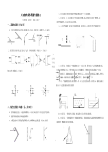 八年级物理光学作图专题练习
