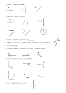 八年级物理光学作图题