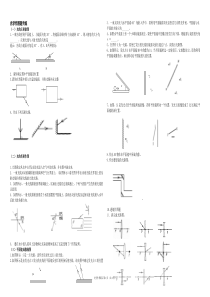 初中物理光学作图题练习