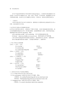 高中英语语法知识点归纳(一)介绍