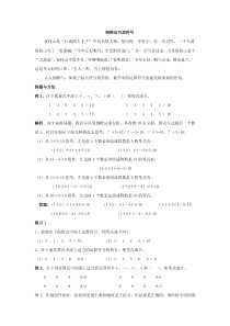 倒推法巧添符号