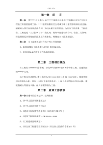 厂房工程规划
