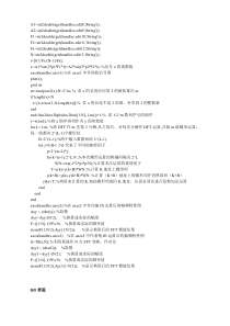 用matlab实现fft算法