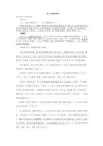 红色经典故事