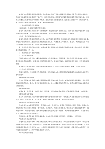 长输管道施工环保措施计划