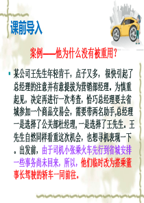 商务礼仪之乘车礼仪模板
