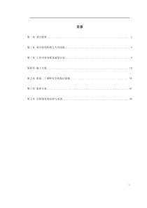 双塔单跨钢箱梁悬索桥基础施工组织设计