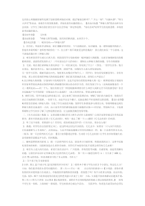 这次的心理健康的辅导是属于创新思维训练活动课