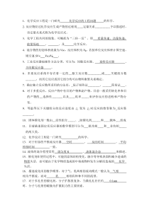 反应工程综合+答案