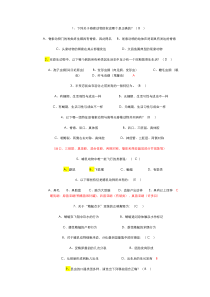 普通动物学习题和答案-解析详细