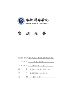 基于Android的中国象棋的设计与实现