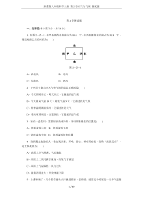浙教版八年级科学上册-第2章天气与气候-测试题