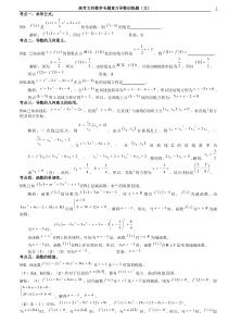 高考文科数学专题复习导数训练题(文)