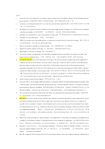 法语笔译练习题