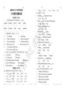 外研版六年级英语上册期中测试卷