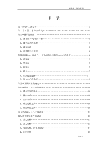 冲孔、切断、弯曲级进模的设计与制造
