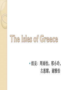 the-isles-of-greece英美文学史(唐璜)