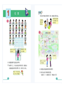 人教版六年级数学上册(125页全)电子课本
