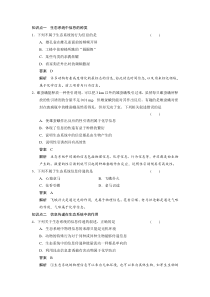 生态系统的信息传递练习题