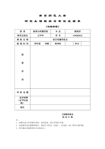 库利的传播学思想
