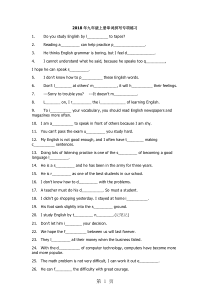 九年级上册单词拼写专项练习-精选文档