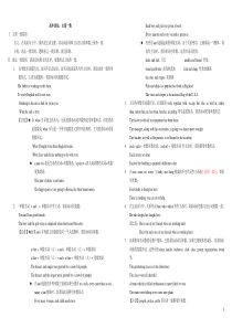 高中英语语法：主谓一致-讲解与练习