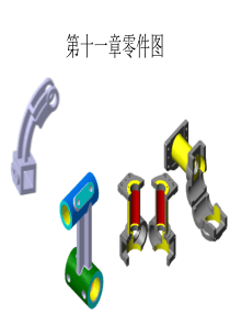 吉林大学工程图学习题答案--第十一章零件图