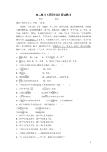 高二复习项羽本纪练习及答案