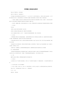 吊顶施工承包协议范本