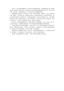 优秀家长先进事迹材料
