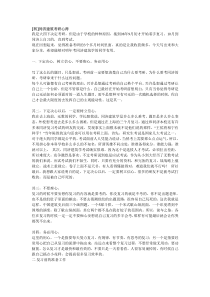 同济建筑考研心得