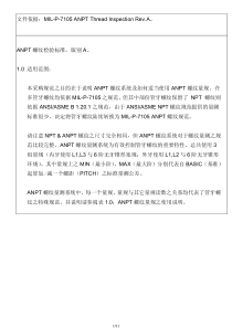 ANPT标准中文版