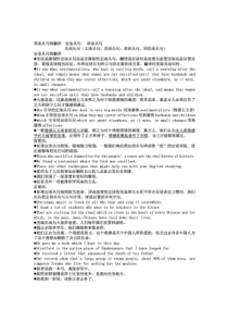 从句长难句翻译例句及讲解