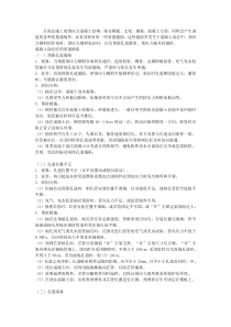 后张法施工预应力混凝土结构的质量通病及防治