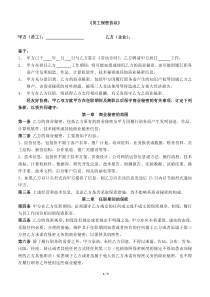 员工保密协议范本