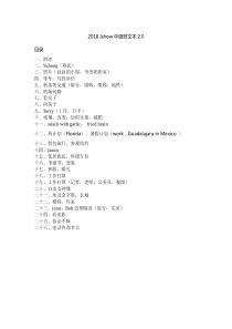 Ishow2018中级班文本2.0